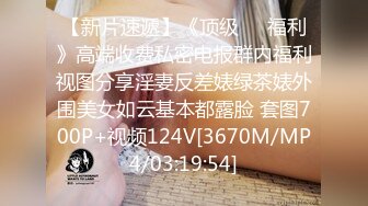 91SEX哥~约炮大神~175cm大学生淘宝腿模~纯天然巨乳~大长腿翘臀【15V】  (11)