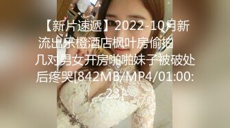 【新片速遞】2022-10月新流出乐橙酒店枫叶房偷拍❤️几对男女开房啪啪妹子被破处后疼哭[842MB/MP4/01:00:23]