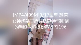 [MP4/ 237M] 超顶 鬼父乱伦女儿婷宝 跳蛋玩弄女儿闺蜜胖妹 分泌超多淫水特别滑