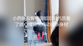 小西服包臀裙御姐甜甜气质看了就心情愉悦鸡动苗条身材