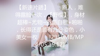 【巨乳女神??超美萝莉】巨乳萝莉网红『晴儿』最新大尺度私拍 换装COS制服和金主啪啪 高清私拍1977P 高清720P原版