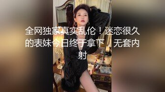 精品酒店偷拍高顏值時尚氣質美女又一次酒店換上性感情趣服飾私會情人