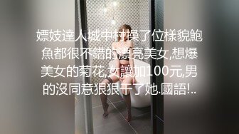 嫖妓達人城中村操了位樣貌鮑魚都很不錯的漂亮美女,想爆美女的菊花,女讓加100元,男的沒同意狠狠干了她.國語!..