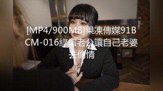 淫妻绿帽：bbc媚黑，黑白配小合集【86v】 (34)