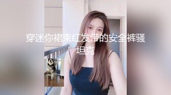 【童颜??巨乳】爆乳推特网红『Jan小兔子』年终粉丝性爱私拍 喜欢操粉丝的骚逼网红 喜欢被内射 高清720P原版