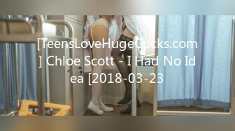 [TeensLoveHugeCocks.com] Chloe Scott - I Had No Idea [2018-03-23