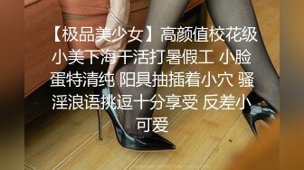 【极品美少女】高颜值校花级小美下海干活打暑假工 小脸蛋特清纯 阳具抽插着小穴 骚淫浪语挑逗十分享受 反差小可爱