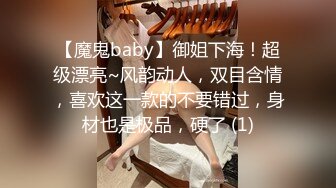 【魔鬼baby】御姐下海！超级漂亮~风韵动人，双目含情，喜欢这一款的不要错过，身材也是极品，硬了 (1)