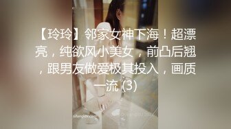 【玲玲】邻家女神下海！超漂亮，纯欲风小美女，前凸后翘，跟男友做爱极其投入，画质一流 (3)