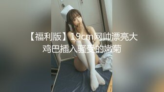 【一口吃掉你】小年轻真懂博眼球，满18一个月嫩妹，掰弄嫩穴~小哥操菊，精彩拉屎画面 (1)