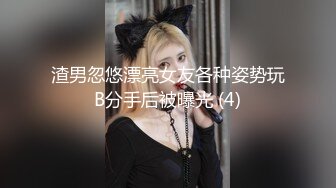 渣男忽悠漂亮女友各种姿势玩B分手后被曝光 (4)