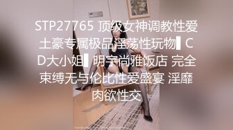 ❤️√ 【深夜盘丝洞】八辈子没操逼的强悍大屌4小时追着小妹强迫爆操沙发地板浴室墙角