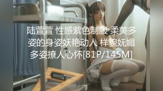 陆萱萱 性感紫色制服 柔美多姿的身姿妖艳动人 样貌妩媚多姿撩人心怀[81P/145M]