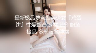 舞蹈学院出生的女神下海黄播收费大秀【华南小叶璇】【83V】 (34)