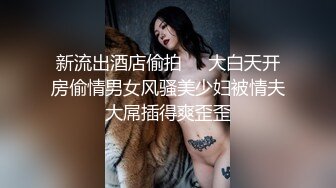 新流出酒店偷拍❤️大白天开房偷情男女风骚美少妇被情夫大屌插得爽歪歪