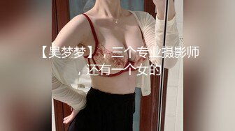 【吴梦梦】，三个专业摄影师，还有一个女的