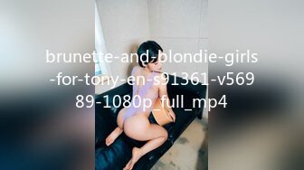 brunette-and-blondie-girls-for-tony-en-s91361-v56989-1080p_full_mp4