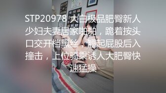 STP20978 大白极品肥臀新人少妇夫妻居家啪啪，跪着按头口交开档黑丝，翘起屁股后入撞击，上位骑乘诱人大肥臀快速猛操