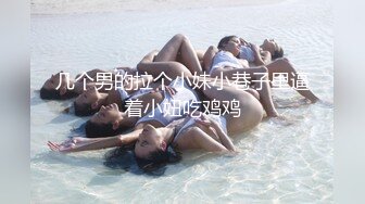 几个男的拉个小妹小巷子里逼着小妞吃鸡鸡