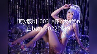 [原y版b]_003_e杯b大d奶n白b兔t_20220419