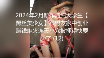 高挑性感学姐女神【饼干姐姐】禁忌潜规则, 被迫足穴双全满足老师，隔丝抽插 精液淫水隔丝融合，水声缭绕染白丝袜