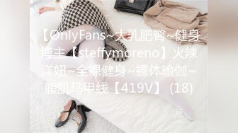 【OnlyFans~大乳肥臀~健身博主【steffymoreno】火辣洋妞~全裸健身~裸体瑜伽~腹肌马甲线【419V】 (18)