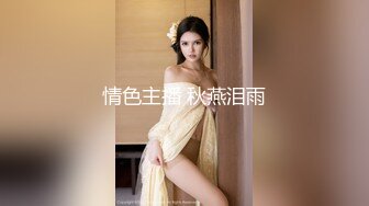 -极品身材粉嫩女友彻底被征 直呼  好深 好大