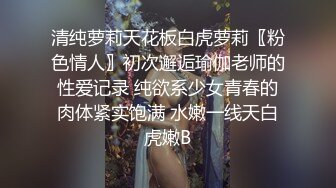 极品白嫩大学网友被操的先说疼后喊要,露脸普通话对白