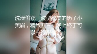 【极品媚黑❤️很美很欠操】娇小苗条少妇媚黑婊『詹妮』与黑人男友性爱啪啪 黑人的肉棒非常大 后入猛操 非常刺激反差V (4)