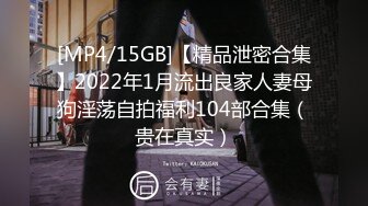 [MP4/15GB]【精品泄密合集】2022年1月流出良家人妻母狗淫荡自拍福利104部合集（贵在真实）