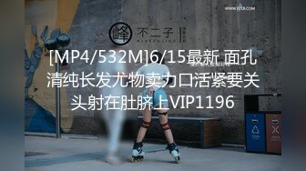 [MP4/532M]6/15最新 面孔清纯长发尤物卖力口活紧要关头射在肚脐上VIP1196