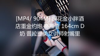 《精选2022安防泄密》上帝视角欣赏数对男女开房肉战~年轻精力旺盛搞了好几次~壮小伙与熟女干妈先舔后肏干妈很享受