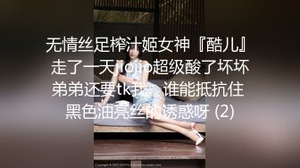 无情丝足榨汁姬女神『酷儿』走了一天jiojio超级酸了坏坏弟弟还要tk我，谁能抵抗住 黑色油亮丝的诱惑呀 (2)