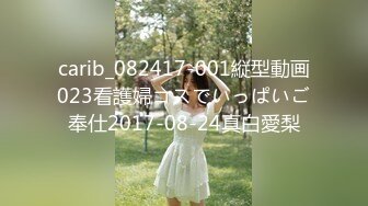 carib_082417-001縦型動画023看護婦コスでいっぱいご奉仕2017-08-24真白愛梨