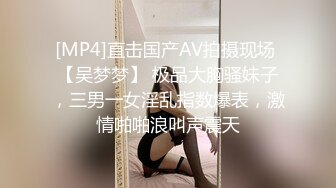 [MP4]超清纯妹子今天和闺蜜多人群P激情&nbsp;&nbsp;00后三女两男道具互插啪啪 ，骑乘后入一人一个 ，掰开嫩穴假屌抽插揉阴蒂