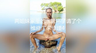 两姐妹家里的水管坏了请了个维修工来修理4