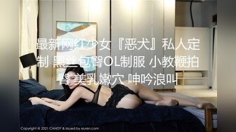 【新片速遞】女友上位全自动 啊啊啊 爸爸 妹子这速度都快把自己操飞起来了 男友手机都拿不稳 身材不错[55MB/MP4/00:44]