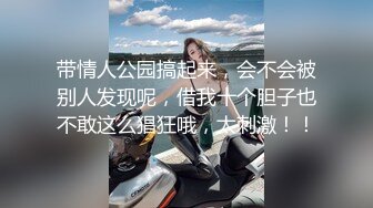 带情人公园搞起来，会不会被别人发现呢，借我十个胆子也不敢这么猖狂哦，太刺激！！