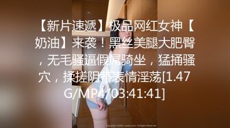 【新片速遞】极品网红女神【奶油】来袭！黑丝美腿大肥臀，无毛骚逼假屌骑坐，猛捅骚穴，揉搓阴蒂表情淫荡[1.47G/MP4/03:41:41]