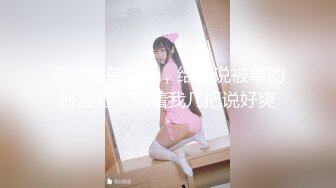 [MP4]职校20岁小妹妹发育不错 D罩杯粉胸白臀高耸啪啪插入骚叫不断