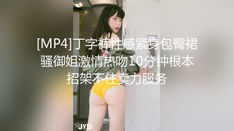 STP17869 10点大战极品空姐，高挑貌美女神，大长腿，激情啪啪