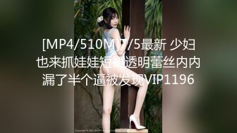 [MP4/1.06G]【重磅】气质风骚少妇与丈夫露脸性爱自拍 (三)