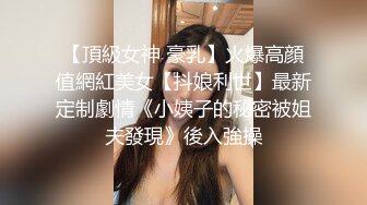 极品美魔女Ts沫沫：红色妆容诱惑校园小鲜肉，啪啪的时候是真的骚，小学弟都扛不住！