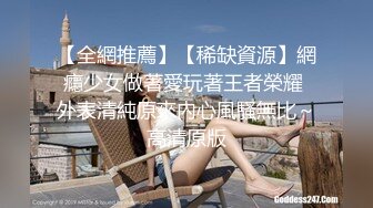 【全網推薦】【稀缺資源】網癮少女做著愛玩著王者榮耀 外表清純原來內心風騷無比～高清原版