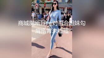 捆绑女友 后入极致翘臀