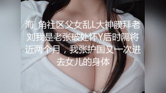 接上一部，爆操小骚货