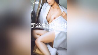 黑丝高跟骚妹妹