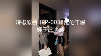 [MP4]超诱惑童颜巨乳年龄不大身材超赞美乳妹子啪啪玩直播给狼友欣赏玩逼逼流出淫水在暴插