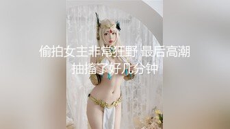 偷拍女主非常狂野 最后高潮抽搐了好几分钟