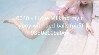 0040 - I Love Milking my toyboy with tied balls (ph5f93d0e119a06)